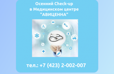 Женский Check-up